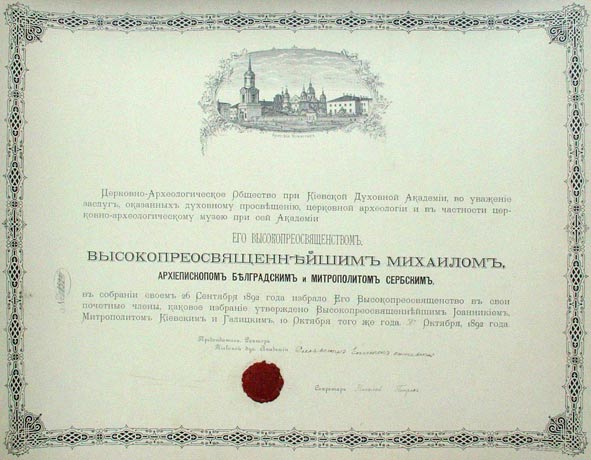 diploma mitropolita Mihaila, 1892.